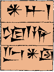 Illustration of cuneiform
